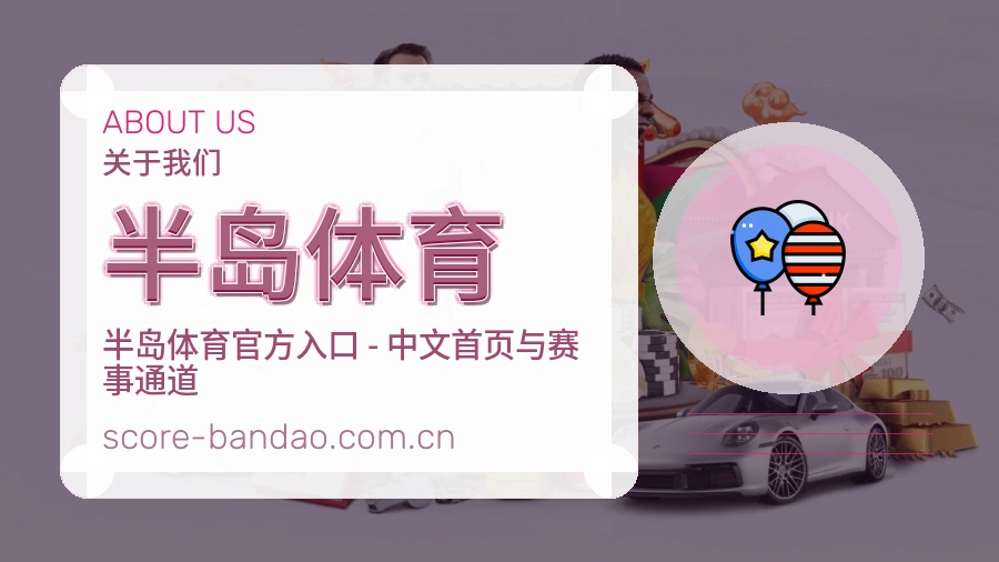 半岛体育移动端与电脑端体验