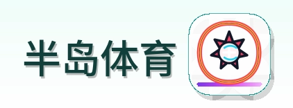 半岛体育 Logo